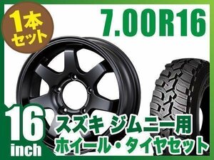 【1本組】ジムニー用(JB64 JB23 JA11系) MUD-SR7 16インチ×5.5J+20 マットブラック×DUNLOP GRANDTREK MT2 700R16 【ORIGIN Labo.】