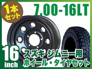 【1本組】ジムニー用(JB64 JB74 JB23 JA11系) まつど家 鉄八 16インチ×6.0J-20 ブラック×MAXXIS M8090 CREEPYCRAWLER 7.00-16LT