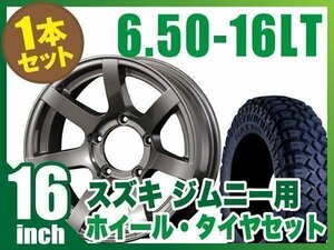 【1本組】ジムニー用(JB64 JB74 JB23 JA11系) MUD-S7 16インチ×5.5J-20 ガンメタリック×MAXXIS M8090 CREEPYCRAWLER 6.50-16LT