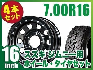 【4本組】ジムニー用(JB64 JB74 JB23 JA11系) まつど家 鉄漢 16インチ×6.0J-20 ブラック×DUNLOP GRANDTREK MT2 700R16 【オリジン】