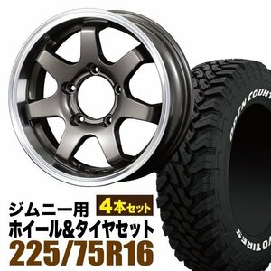 【4本組】ジムニー用(JB64 JB23 JA11系) MUD-SR7 16インチ×5.5J+20 ガンメタリック×OPEN COUNTRY M/T 225/75R16 ホワイトレター