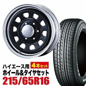 【4本組】200系 ハイエース デイトナ 16インチ×6.5J+38 ブラック/クローム×PARADA（パラダ） PA03 215/65R16C ホワイトレター