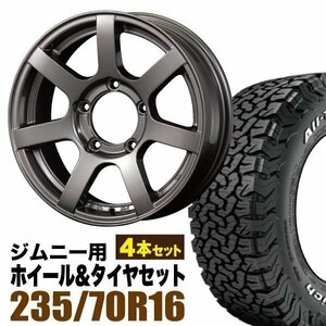 【4本組】ジムニー(JB64 JB23 JA11系) MUD-S7 16インチ×5.5J+20 ガンメタ×BF Goodrich All-Terrain KO2 LT235/70R16 ホワイトレター