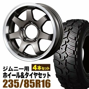 【4本組】ジムニー用(JB64 JB23 JA11系) MUD-SR7 16インチ×5.5J+20 ガンメタリック×DUNLOP GRANDTREKMT2 LT235/85R16 ホワイトレター