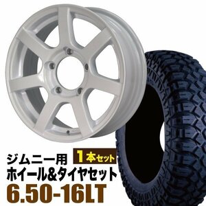 【1本組】ジムニー用(JB64 JB23 JA11系) MUD-S7 16インチ×5.5J+20 シャインホワイト×MAXXIS M8090 CREEPYCRAWLER 6.50-16LT