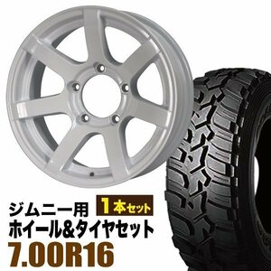 【1本組】ジムニー用(JB64 JB74 JB23 JA11系) MUD-S7 16インチ×5.5J-20 シャインホワイト×DUNLOP GRANDTREK MT2 700R16 【オリジン】