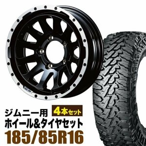 MUD-ZEUS Jimny 5.5J-20 グロスブラック+YOKOHAMA ジオランダー M/T G003 185/85R16 105/103 LT 4本セット