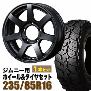 【1本組】ジムニー用(JB64 JB23 JA11系) MUD-S7 16インチ×5.5J+20 マットブラック×DUNLOP GRANDTREK MT2 LT235/85R16 ホワイトレター