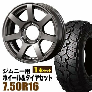 【1本組】ジムニー用(JB64 JB23 JA11系) MUD-S7 16インチ×5.5J+20 ガンメタリック×DUNLOP GRANDTREK MT2 7.50R16 6PR 【オリジン】