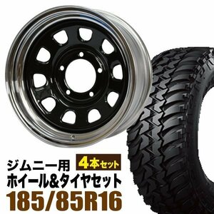 【4本組】ジムニー用(JB64 JB74 JB23 JA11系) 鉄心 16インチ×6.0J-20 ブラック/クローム×BRIDESTONE DUELER M/T674 185/85R16 LT