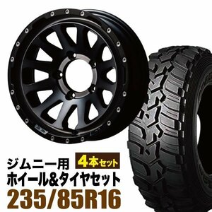 MUD-ZEUS Jimny 5.5J-20 ライトブラックコート+DUNLOP GRANDTREK MT2 LT235/85R16 108/104Q ホワイトレター 4本セット