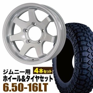 【4本組】ジムニー用(JB64 JB74 JB23 JA11系) MUD-SR7 16インチ×5.5J-20 シャインホワイト×MAXXIS M8090 CREEPYCRAWLER 6.50-16LT