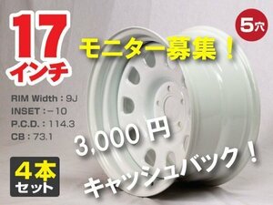 【モニター募集】17インチ 鉄ちんホイール 極太 9J-10 5穴 PCD114.3 CB73.1 ドリ車 セダン 旧車 スタンス ドレスアップ ホワイト 4本 ○1