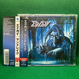 ★即決★ エドガイ EDGUY「マンドレイク MANDRAKE」国内盤 帯付き