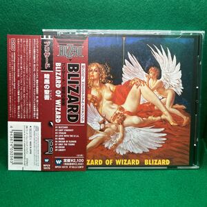 ★即決★ ブリザード BLIZARD「暗黒の聖書 BLIZARD OF WIZARD」国内盤 帯付き