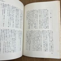 b2■小川正『奴隷船　解放運動の先駆者大江卓』昭和48年　恒文社　_画像7