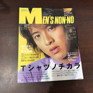 メンズノンノ　Men's non-no 2000年6月号　木村拓哉　優香　椎名英姫　窪塚洋介　イーグル・アイ・チエリー　【A43】