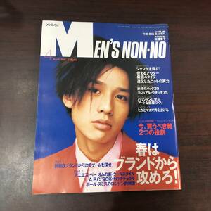  мужской non noMen's non-no 1997 год 4 месяц номер Ando Masanobu Matsuyuki Yasuko Kobayashi .. Matsuda Seiko Esumi Makiko Madonna [A43]