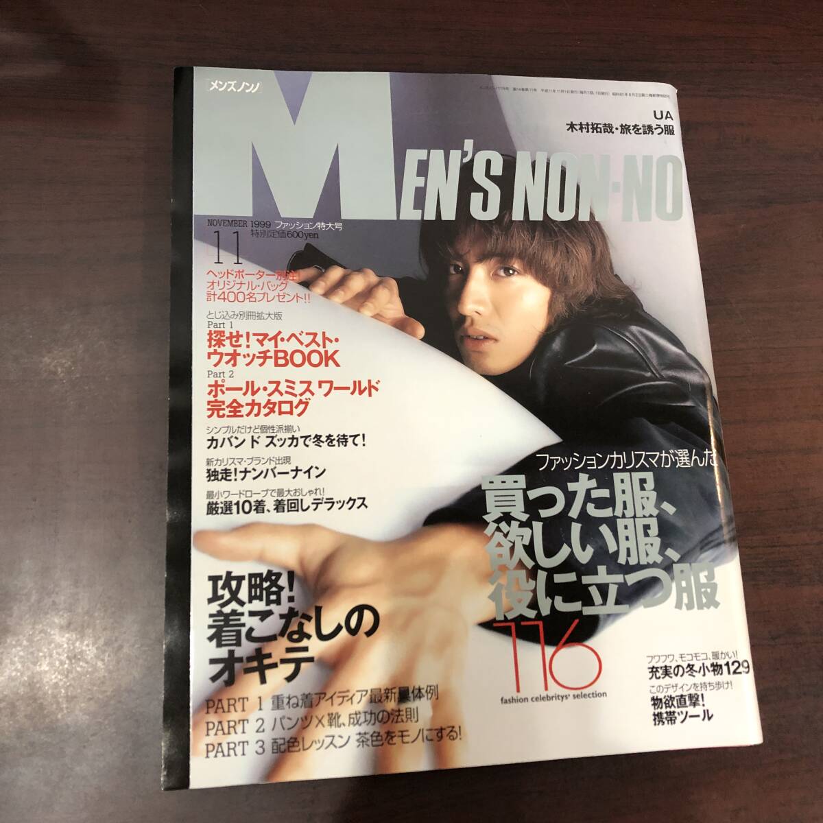 2025年最新】Yahoo!オークション -メンズノンノ 木村拓哉(雑誌 2025年最新】Yahoo!オークション -メンズノンノ 木村拓哉(雑誌