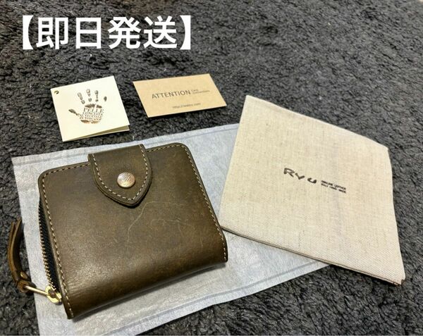 [Ryu] ROUND (S) WALLET 本革 牛革　ryu 財布　折り財布　 二つ折り財布 コインケース
