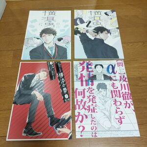 ハイキュー!!同人誌 松及セット