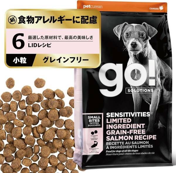 【アレルギー対応】 GO! SOLUTIONS センシティブLID ドッグフード 1.59kg 小粒 サーモン グレインフリー ポテトフリー 全年齢 小型犬