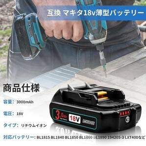 Enermall マキタ互換バッテリー18V マキタ 18v バッテリーBL1830B BL1840B BL1850B BL1860B BL1890Bなど対応の画像2