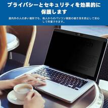 MacBook air 13/MacBook pro 13 覗き見防止フィルター 磁気プライバシー保護フィルムカメラカバー付き ブルーライト防止 反射防止 IPROKKO_画像6