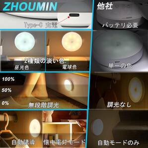 ZHOUMIN LEDセンサーライト 室内 自動点灯 TypeC充電式 2色（8+8 LED） 人感センサーライト 授乳ライト 間接照明 足元灯 【4点セット】の画像4