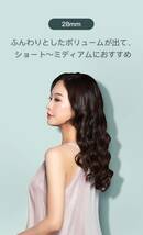 カールアイロン 28mm マイナスイオン 傷まない ヘアアイロン カール 自動電源オフ機能 おしゃれ ヘアーアイロン RIWA RB-8322 (直径28mm)_画像9