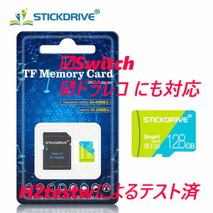 マイクロSDカード 128GB STICKDRIVE 黄緑水色 斜め アダプタ付