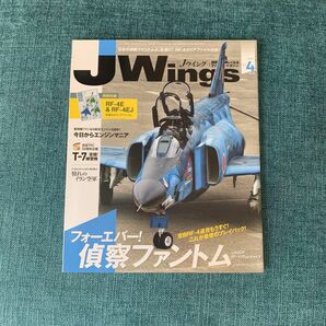 J-Wings 2020年4月号