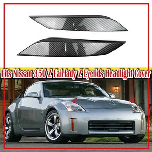 【即納品】カーボン調（ABS材質）2002-2008 日産350Z フェアレディZ Z33 5代目 エアロフロント アイライン ヘッドライトカバー 左右セット