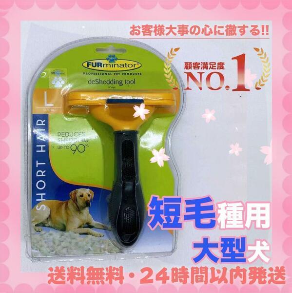 ファーミネーター　ブラシ　抜け毛　犬用0