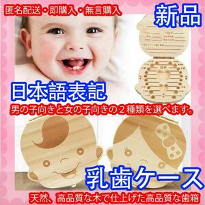 女の子 男の子 乳歯ケース 乳歯入れ 乳歯ボックス 出産祝い 日本語表 保管