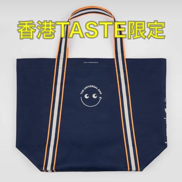 紺【香港限定】AnyaHindmarch x taste エコバッグ　4月発売のニューモデル