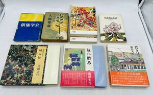 【中古】創価学会 池田大作 まとめ 書籍 本 仏教 宗教 古本 青春抄 婦人抄 聖教新聞 現状品 DM0404M