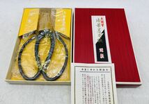 【中古】剪定鋏 特製 菊定 華道 植木鋏 盆栽鋏 造園用 工具 盆栽 現状品 便利グッズ DM0403M_画像1