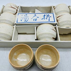 【中古】湯呑み 煎茶椀 和食器 茶器 昭和 レトロ 家庭用 骨董 インテリア 現状品 DM0403Mの画像1