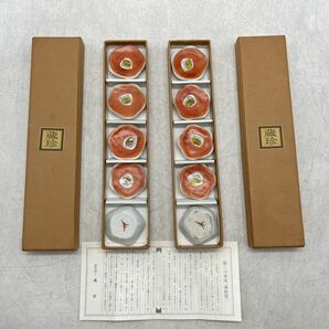 【1円スタート】③ 蔵珍窯 小花 箸置揃 10個セット 箸置き 美濃焼 濃州 ぞうほう 丸山陶器 DM0404Nの画像1