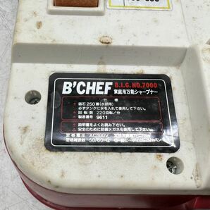 【1円スタート】B'CHEF B.I.G. No.7000 家庭用万能シャープナー 刃物研ぎ機 研磨機 包丁 BIG 7000 ビーシェフ DM0416Nの画像3