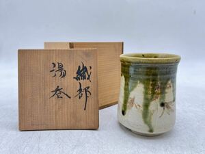 【1円スタート】進作 織部湯呑 約高さ9.5cm 織部焼 美濃焼 焼き物 陶器 釉薬 陶磁器 古美術品 日本 骨董品 湯呑み DM0417N