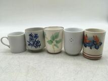 【1円スタート】湯呑み まとめて ５客揃 香蘭社 菊峰 陶器 コレクション 保管品 家庭用 来客 カップ コップ DM0404L_画像1