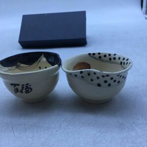 【1円スタート】清水焼 盃 百福 火男 酒器 箱付き 保管品 趣味 和食器 ギフト ペア 祝 陶器 おたふく ひょっとこ DM0408Lの画像4