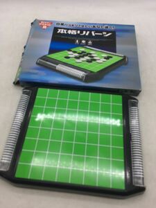 【1円スタート】オセロ 本格リバーシ 箱付き マグネット式 ボードゲーム 頭脳 玩具 中古 コレクション 遊び ２人プレイ DM0416L