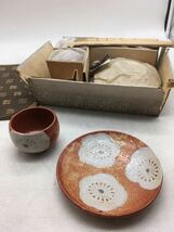 【1円スタート】たち吉 梅柄 食器 コップ 平皿 未使用 長期保管品 可愛い 創作陶器 和柄 和食器 個性 来客 普段使い DM0422L_画像1