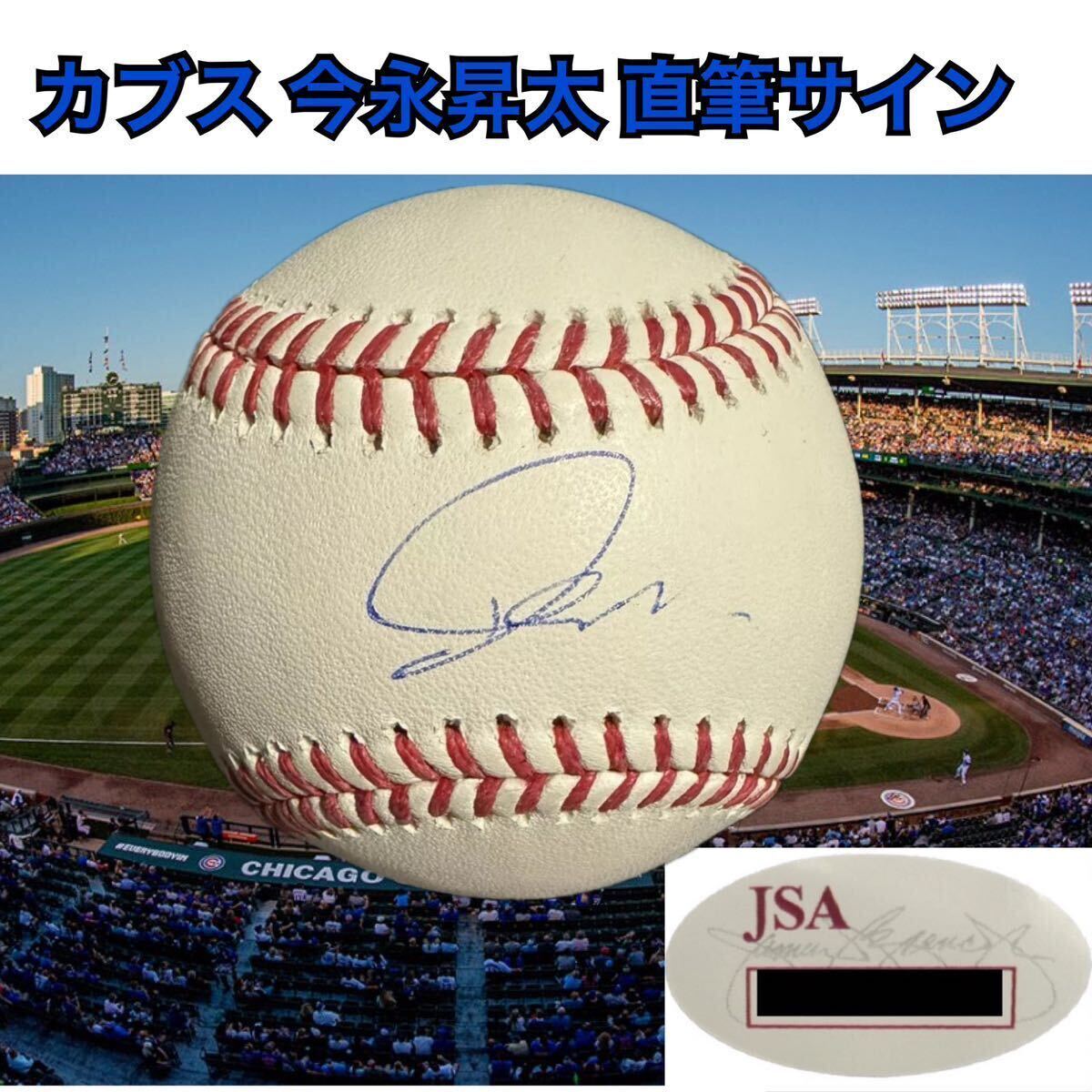 オリックス】山本由伸 公式試合球直筆サインボール&優勝特別記念 オリックス】山本由伸 公式試合球直筆サインボール&優勝特別記念