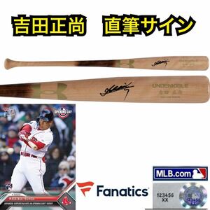 GI * red socks Yoshida regular furthermore autograph autograph person himself specification bat Under Armour made Fanatics MLB tent gram * large . sho flat Yamamoto ..WBC Japan representative 