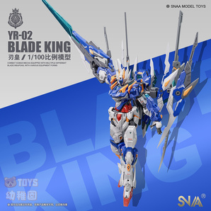 【SNAA】1/100 YR-02 BLADE KING ブレードキング 刃皇 MG相当 水転写デカール付き 未組立プラモデル SUPER NOVAの画像5