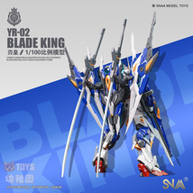 国内発送(箱難)【SNAA】1/100 YR-02 BLADE KING ブレードキング 刃皇 MG相当 水転写デカール付き 未組立プラモデル SUPER NOVA_画像5